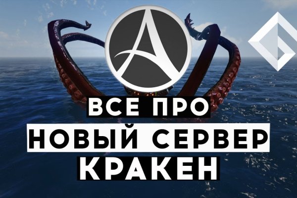 Kraken 4 ссылка