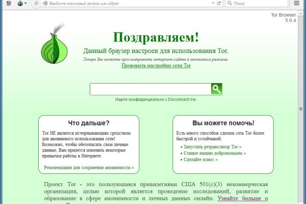 Darknet как войти