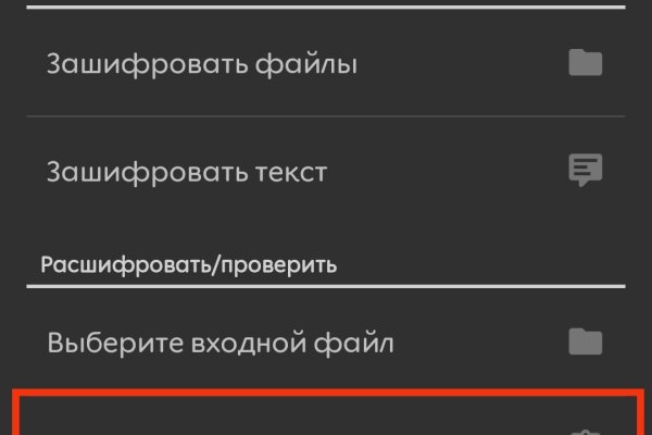 Главная страница кракен