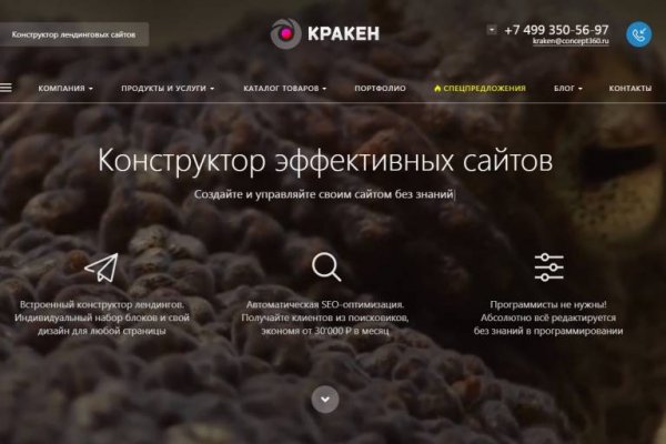 Kraken ссылка зеркало krakentor site